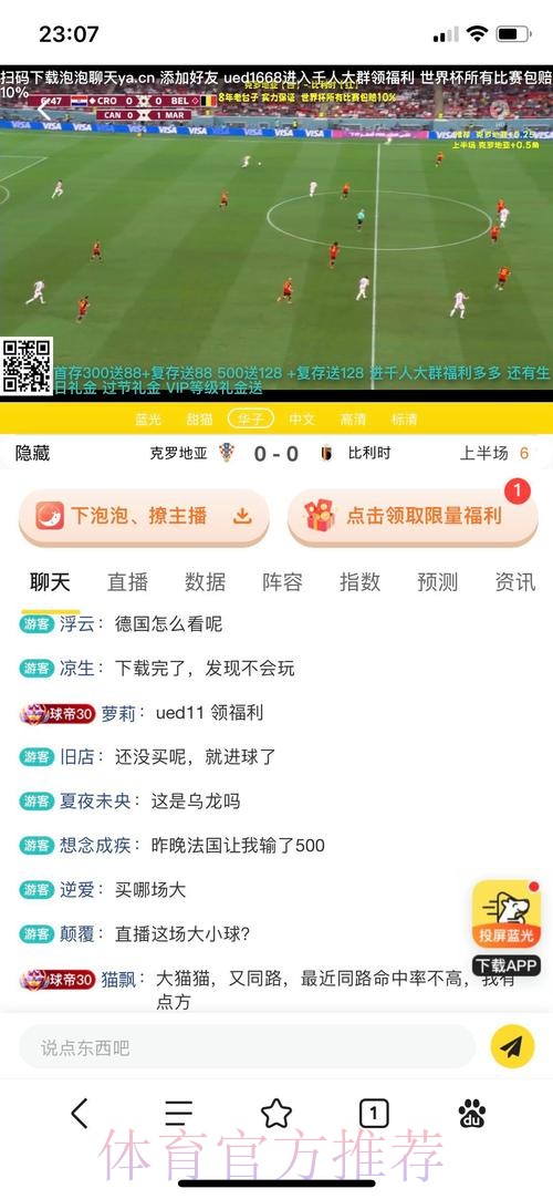 世界杯投注平台免费下载教程