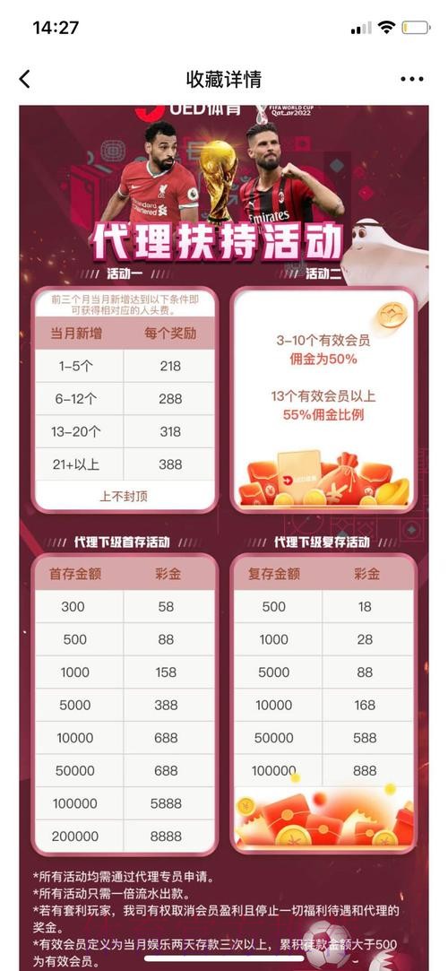 世界杯投注平台免费下载教程