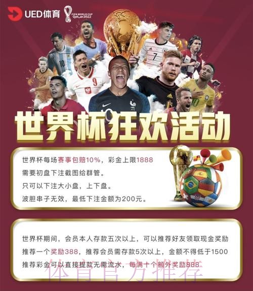 世界杯投注平台免费下载教程